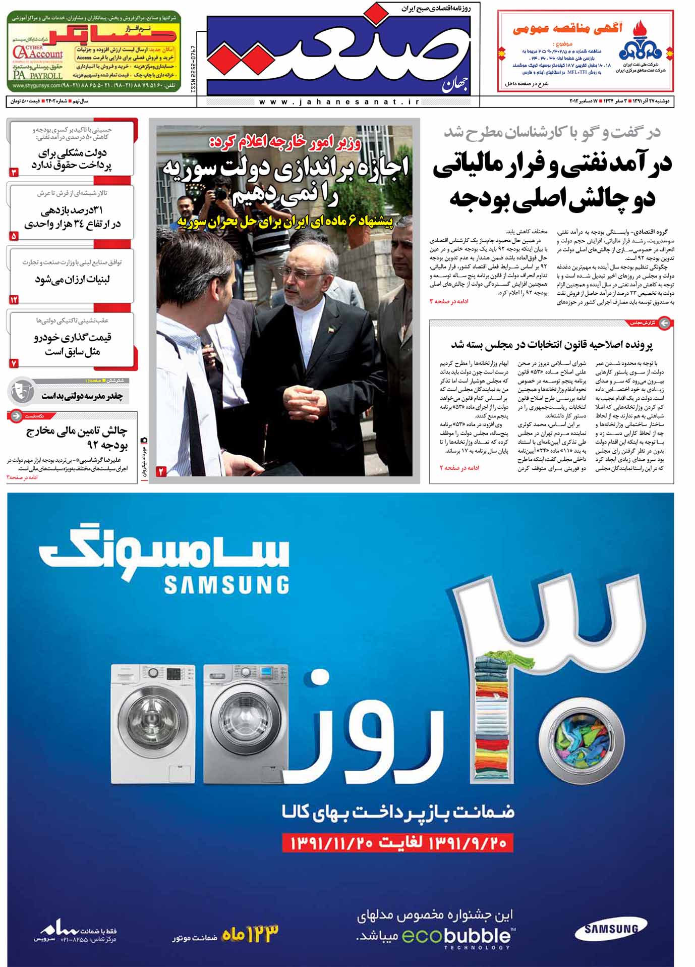 ۱۳۹۱۰۹۲۷۰۱