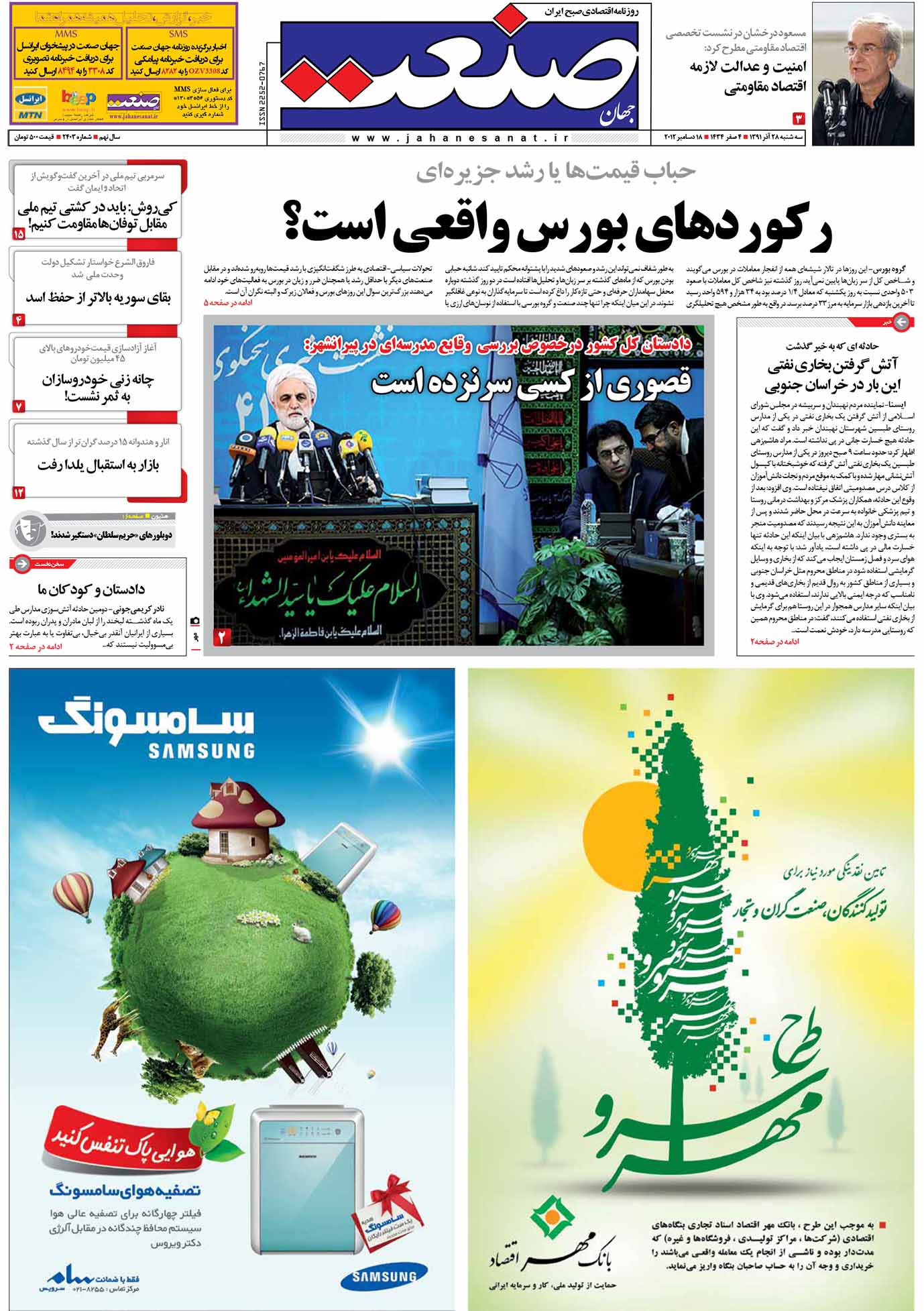 ۱۳۹۱۰۹۲۸۰۱