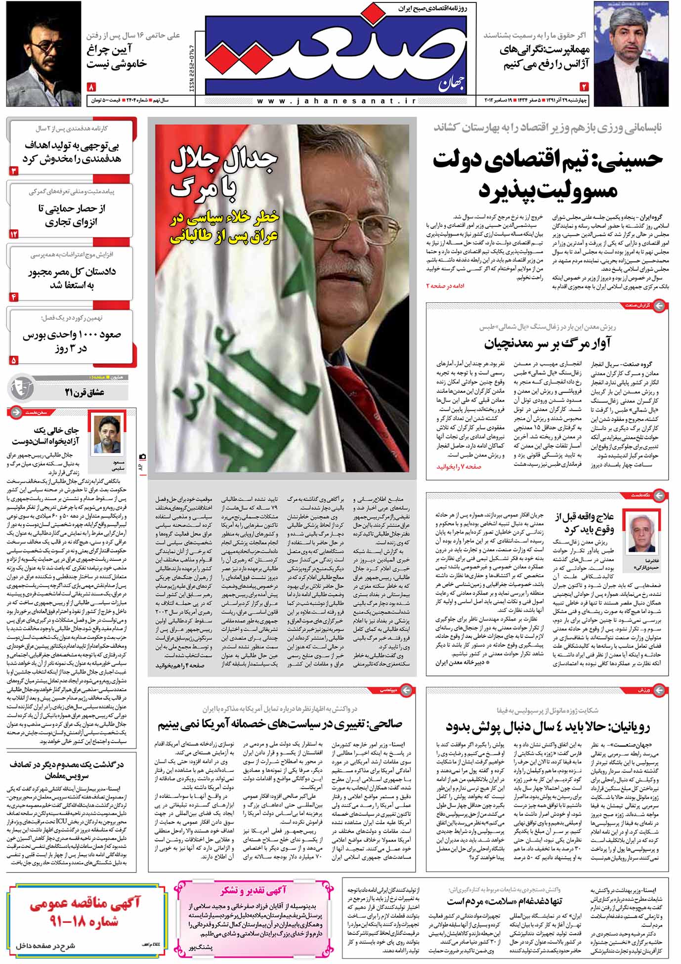 ۱۳۹۱۰۹۲۹۰۱