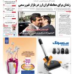 صفحه ۰۱-۱۸بهمن۱۳۹۱