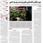 صفحه۰۱-۳۰ آذر ۱۳۹۱