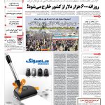 صفحه ۰۱-۲۳بهمن۱۳۹۱