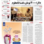 صفحه ۰۱-۲۴بهمن۱۳۹۱