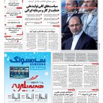 صفحه ۰۱-۲۵بهمن۱۳۹۱