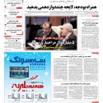 صفحه ۰۱-۲۷بهمن۱۳۹۱