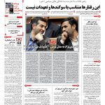 صفحه ۰۱-۲۸بهمن۱۳۹۱