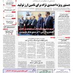 صفحه ۰۱-۲اسفند۱۳۹۱