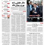 صفحه ۰۱-۳اسفند۱۳۹۱