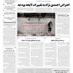 صفحه۰۱-۰۴ خرداد۱۳۹۱