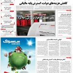 صفحه۰۱-۰۲ دی ۱۳۹۱