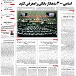 صفحه۰۱-۰۶ دی ۱۳۹۱