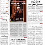 صفحه۰۱-۰۷ دی ۱۳۹۱