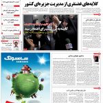 صفحه۰۱-۰۹ دی ۱۳۹۱