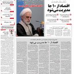 صفحه۰۱-۱۲ دی ۱۳۹۱