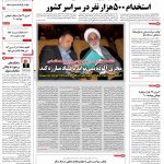 صفحه۰۱-۱۹ دی ۱۳۹۱
