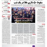 صفحه ۰۱-۵اسفند۱۳۹۱