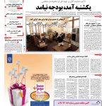 صفحه ۰۱-۶اسفند۱۳۹۱