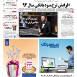 صفحه ۰۱-۸اسفند۱۳۹۱