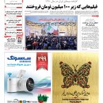 صفحه ۰۱-۹اسفند۱۳۹۱