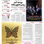 صفحه ۰۱-۱۰اسفند۱۳۹۱