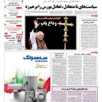 صفحه ۰۱-۱۲اسفند۱۳۹۱