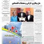 صفحه۰۱-۰۹ خرداد۱۳۹۱