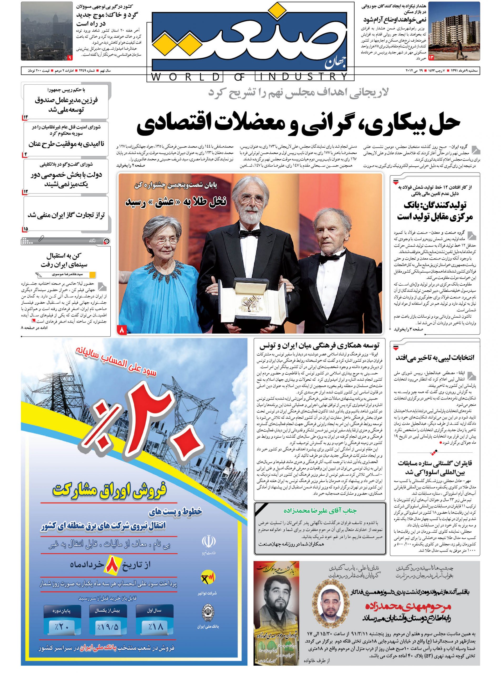 ۱۳۹۱۰۳۰۹۰۱