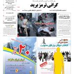 صفحه۰۱-۱۰ خرداد۱۳۹۱