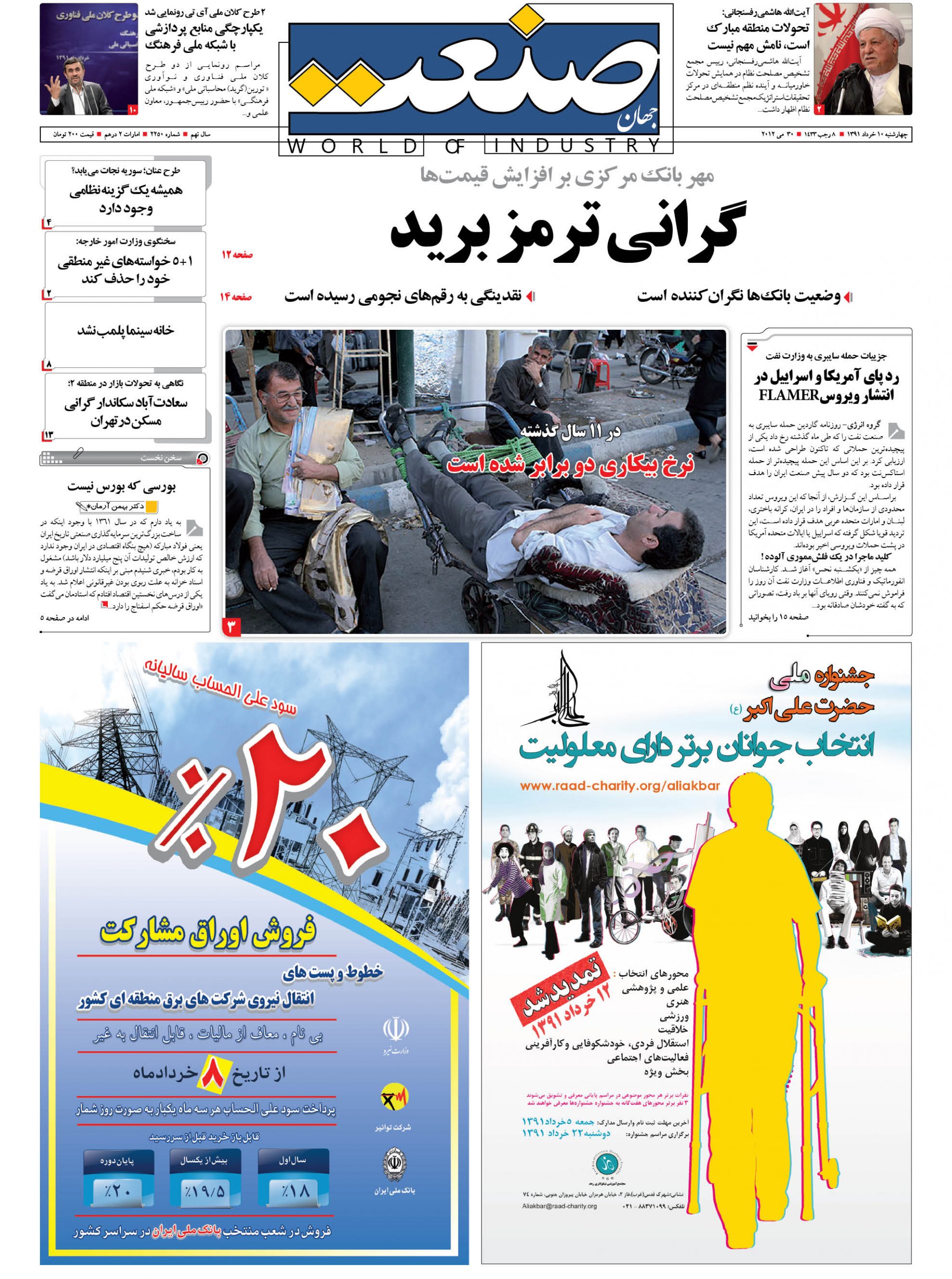 ۱۳۹۱۰۳۱۰۰۱