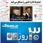 صفحه۰۱-۲۴ دی ۱۳۹۱