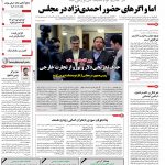 صفحه۰۱-۲۶ دی ۱۳۹۱