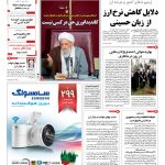 صفحه ۰۱-۱۶اسفند۱۳۹۱