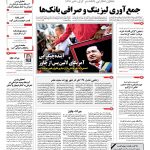 صفحه ۰۱-۱۷اسفند۱۳۹۱