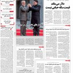 صفحه۰۱-۲۷ دی ۱۳۹۱