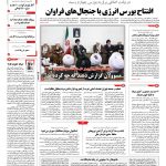 صفحه ۰۱-۱۹اسفند۱۳۹۱