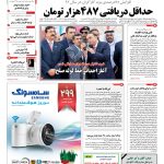 صفحه ۰۱-۲۲اسفند۱۳۹۱