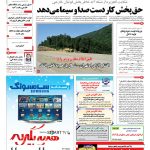 صفحه ۰۱-۲۳اسفند۱۳۹۱