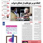 صفحه ۰۱-۲۴اسفند۱۳۹۱