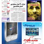 صفحه ۰۱-۲۶اسفند۱۳۹۱