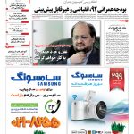 صفحه ۰۱-۲۷اسفند۱۳۹۱