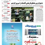 صفحه ۰۱-۲۸اسفند۱۳۹۱