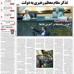 صفحه۰۱-۲۸ دی ۱۳۹۱