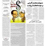 صفحه ۰۱-۵بهمن۱۳۹۰