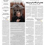 صفحه ۰۱-۶بهمن۱۳۹۰
