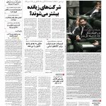 صفحه ۰۱-۱۰بهمن۱۳۹۰