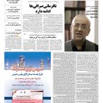صفحه ۰۱-۱۱بهمن۱۳۹۰