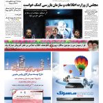 صفحه ۰۱-۱۲بهمن۱۳۹۰