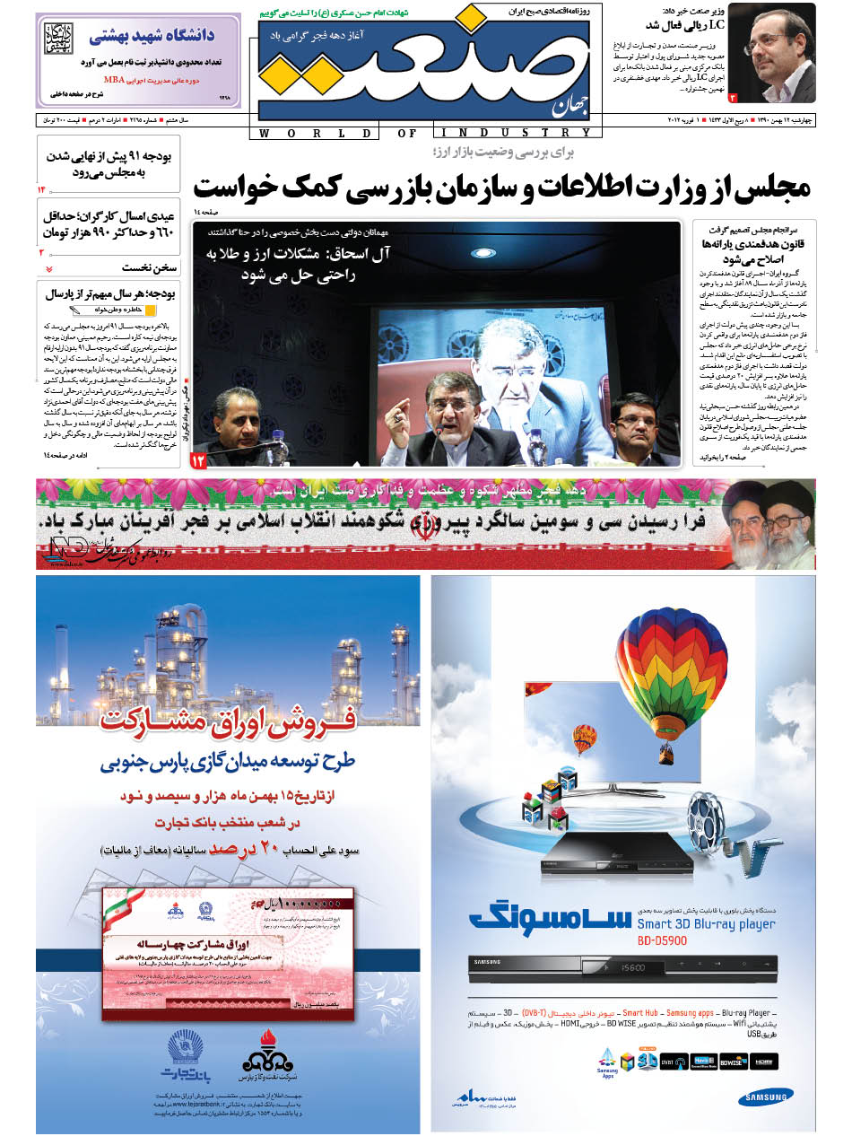 ۱۳۹۰۱۱۱۲۰۱