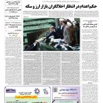 صفحه ۰۱-۱۳بهمن۱۳۹۰