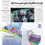 صفحه۰۱-۱۱ خرداد۱۳۹۱